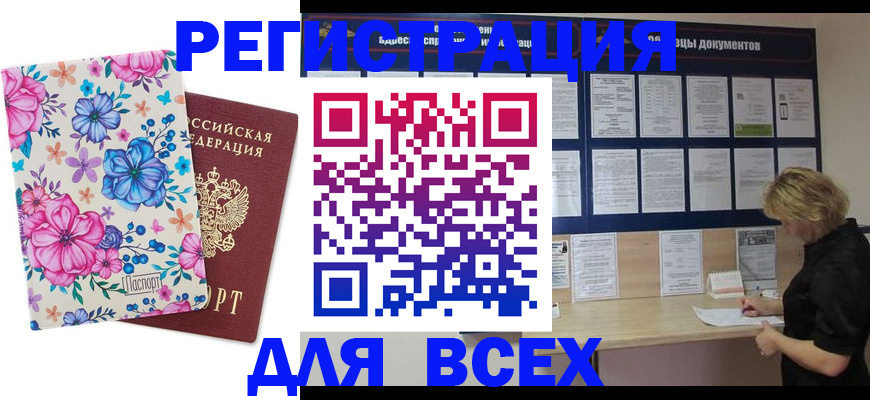прописка законно в Дубне